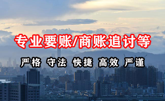 福清清债公司